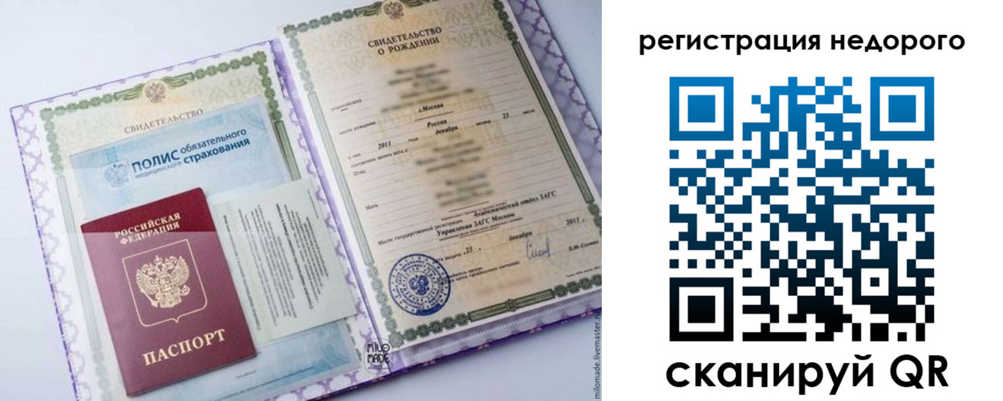 прописка паспорт в Новокузнецке