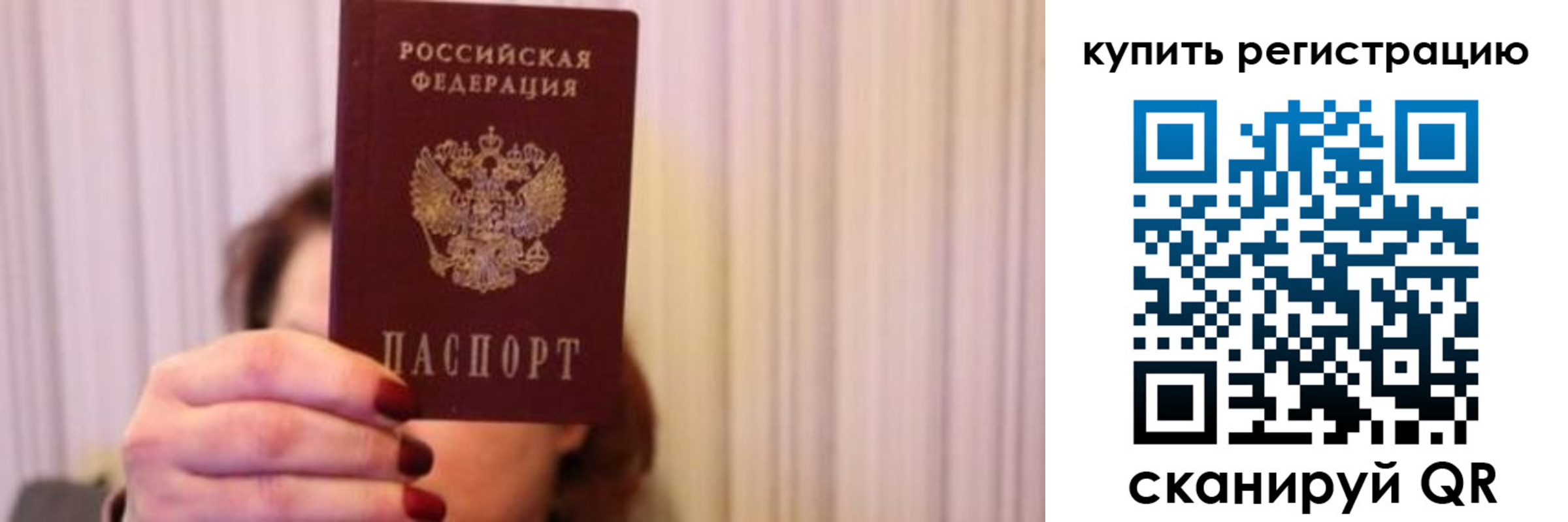 временная регистрация госуслуги в Новокузнецке