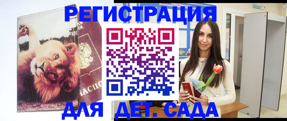 временная регистрация законно в Новокузнецке