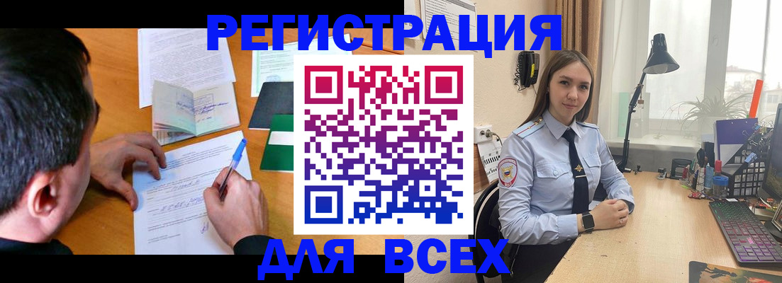 прописка ребенка в Новокузнецке