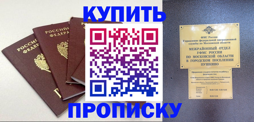 временная регистрация собственник в Новокузнецке