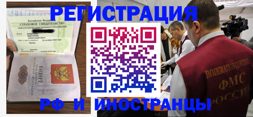 прописка от собственника в Новокузнецке