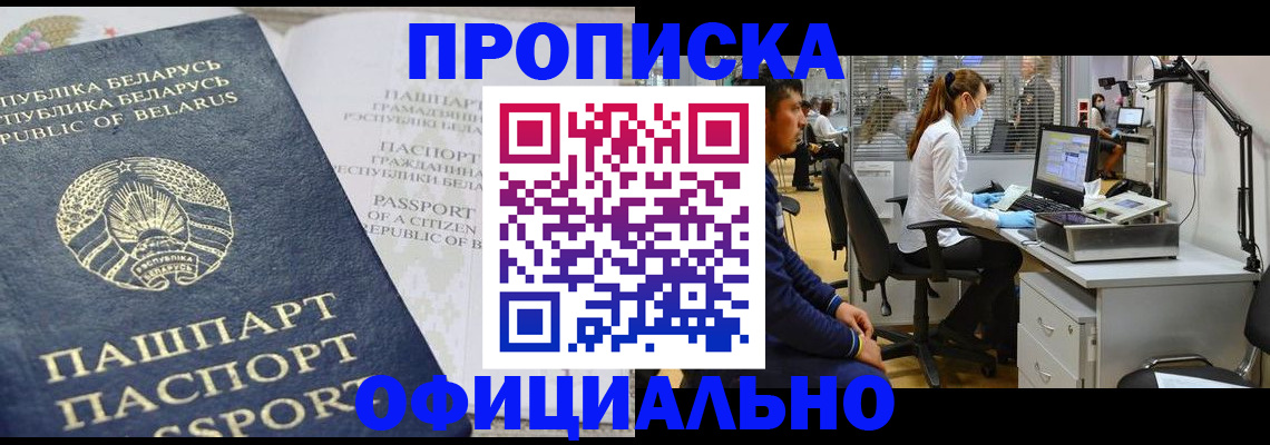 найти адрес прописки в Новокузнецке