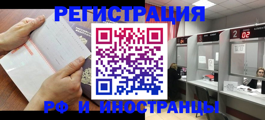 временная регистрация госуслуги в Новокузнецке