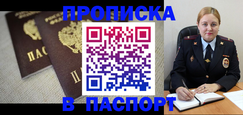 временная регистрация поиск в Новокузнецке