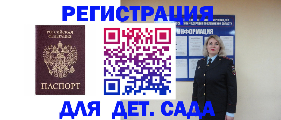 прописка в квартире в Новокузнецке