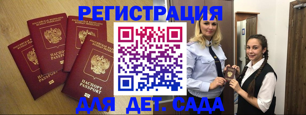 прописка в квартире в Новокузнецке
